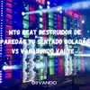 About MTG BEAT DESTRUIDOR DE PAREDÃO TU SENTADO BOLADÃO VS VAGABUNDO VAI TE Song