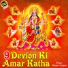 Katha Kangra Devi