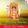 Brindhavanada Raghavendra