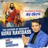 Guru Ravidass