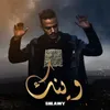 About وينك Song