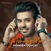 About Mohreye Mar Song