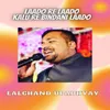 About Laado re laado kalu re bindani laado Song