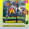 About Ma Gudini Thake Dhammunte Rara Song