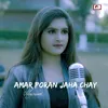 About Amar Poran Jaha Chay Song