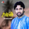 Bangladesher Matite Jonmo Niye