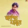 About Ai Prithibir Manush Gulo Boroi Song