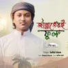 About Jannateri Phul Song