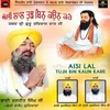 About Aisi Lal Tujh Kaun Kare Song