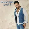 About Ad El Deni Song