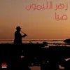 About Zahr Al Laymoun Song