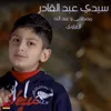 About Sayidi Abdel Kader Song