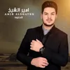 Alhulwa امير الشيخ