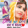 About Darde Ye Dil Song