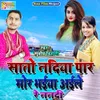 Saato Nadiya Par Mor Bhaiya