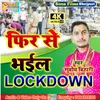 About Fir Se Bhail lockdown Song