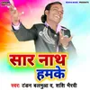 About Sar Nath Hamke Song