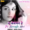 About Tu Bewafa hai Song