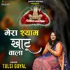 About Mera Shyam Khatu Wala Song