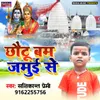 About Chhotu Bam Jamui Se Song