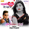 About Jakhmi Dil Song