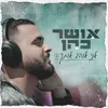 About אני אוהב אותך (prod by Navi) Song