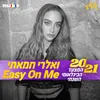 About Easy On Me (מיוחד למצעד השנתי של גלגלצ) Song