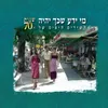 About מישהו Song