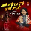 About Aadhi Aadhi Raat Mori Aagai Bhawani Song