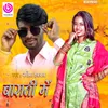 About Barati Me Song
