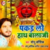 Pakad Lo Hath Balaji Bhojpuri