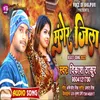 About Munger Jila BHOJPURI SONG Song