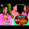 About Hamhu Karab Chhath Ke Paraviya BHOJPURI SONG Song