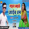 About Naihar Hum Kaise Jaib Bhojpuri Song