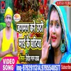 About Jag Mag Kare Chhathi Maai Ke Ghatiya Bhojpuri Song