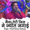 About Maiya Teri Jisne Jyot Jalai Hindi Song