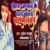 Tora Jaisan Ke Dhase Wala Paswan Hai Bhojpuri