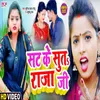 About Sat Ke Suta Raja Ji Bhojpuri Dhobi Geet Song