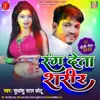 Rang Deta Sharir Holi Song
