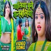 Galiya Chume Kanbaliya - Bhojpuri Song Bhojpuri Song