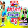 About Holi Me Sali Jija Ghare Aail Badu Song