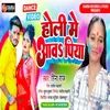 Holi Me Aawa Piya Bhojpuri Song