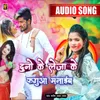 Duno Ke Leja Ke Faguwa Manayib Bhojpuri Holi Song