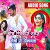 Chokh Pichakari Hamara Dhodi Me Bhojpuri Holi Song