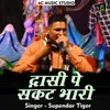 About Dasi Pe Sankat Bhari Song