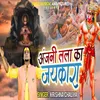 Anjani Lala Ka Jaikara Hoga Hanuman Bhajan