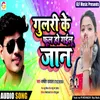 Gulari Ke Phul Ho Gailu Jaan Bhojpuri Song