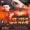 About Ja Jaan Jan Gaeni bhojpuri Song