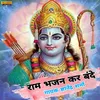 About Ram Bhajan Kar Bande Song