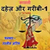 About Qwwali- Dahej Aur Garibi Vol-1 Song